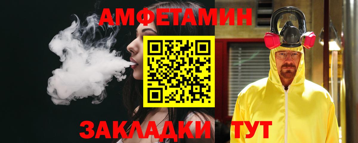 Amphetamine Розовый Всеволожск