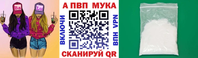 купить закладку  Всеволожск  Alpha-PVP VHQ 