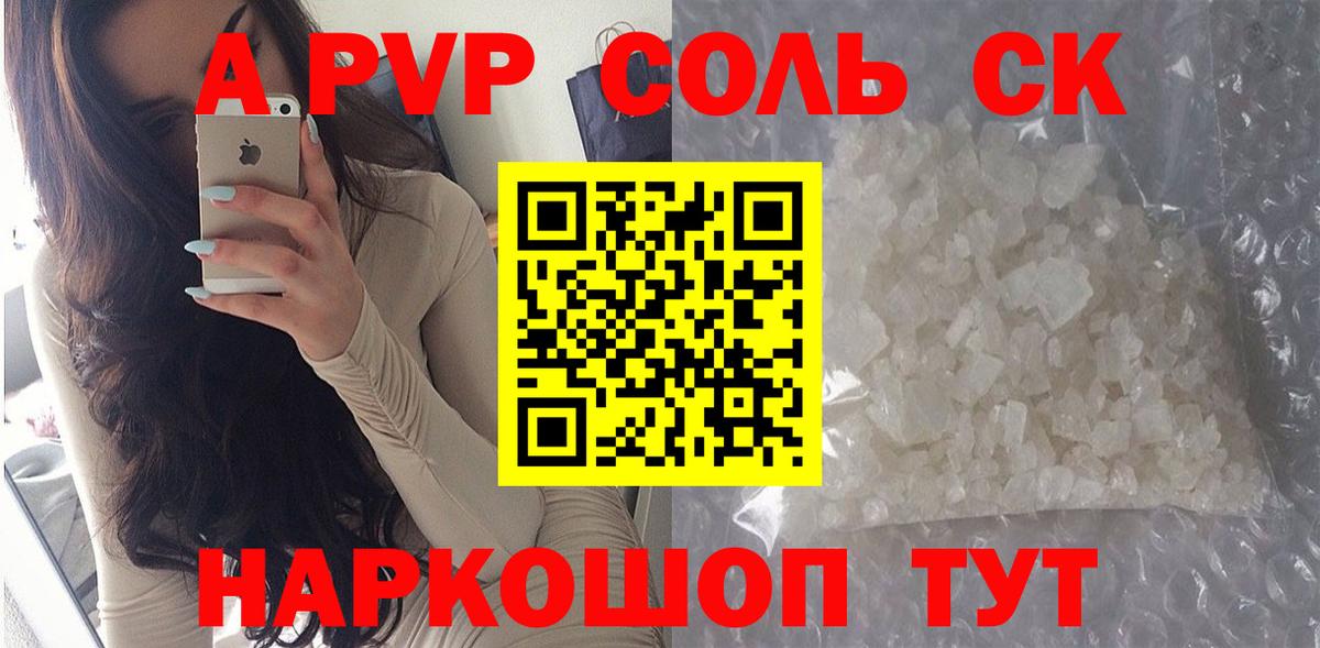 APVP Crystall Всеволожск