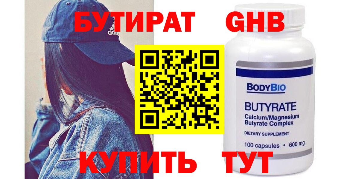 Бутират оксана  Вход с VPN  Всеволожск 