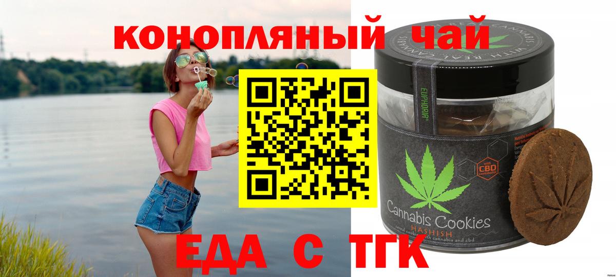 Всеволожск  Canna-Cookies марихуана  Вход с VPN 