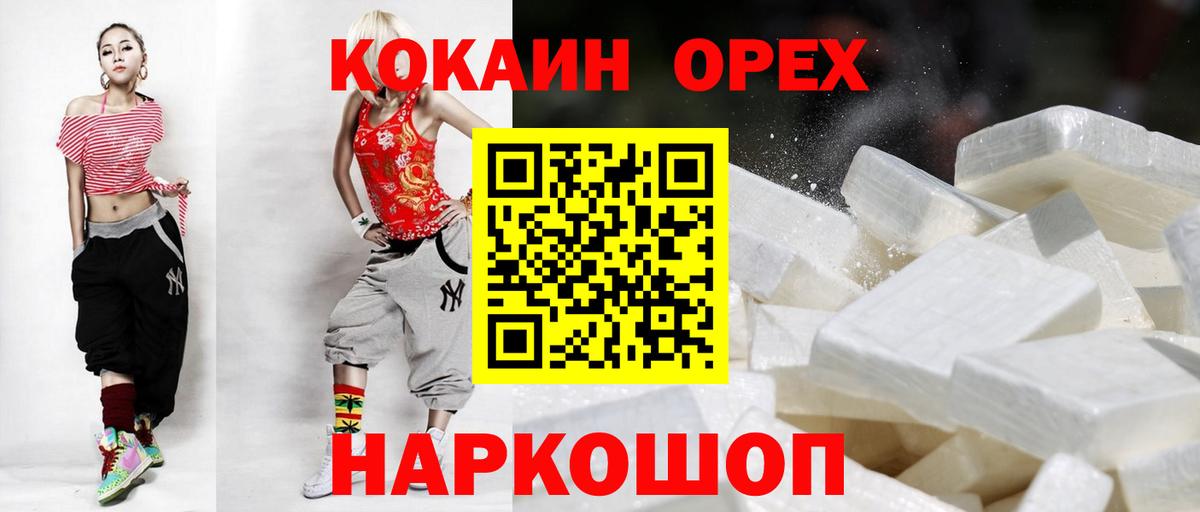 COCAIN Боливия  КОКАИН Fish Scale  Вход с VPN  Cocaine  Всеволожск 