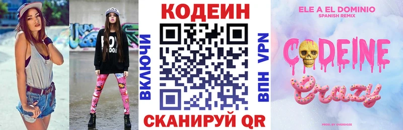 Codein напиток Lean (лин)  mega рабочий сайт  Всеволожск 