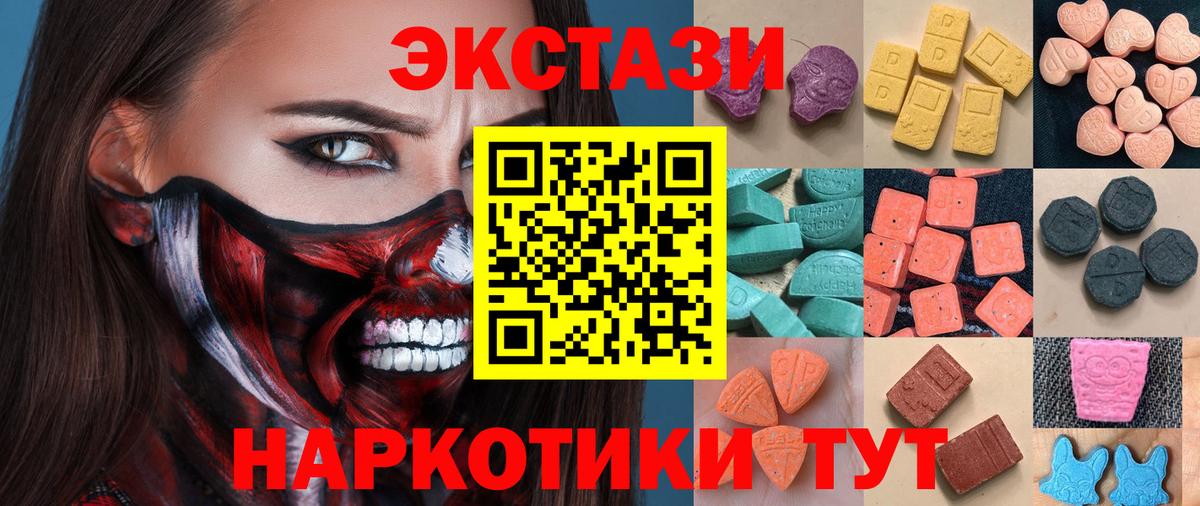 что такое наркотик  Ecstasy  Всеволожск  Ecstasy таблы  Вход с VPN  Ecstasy 280мг 