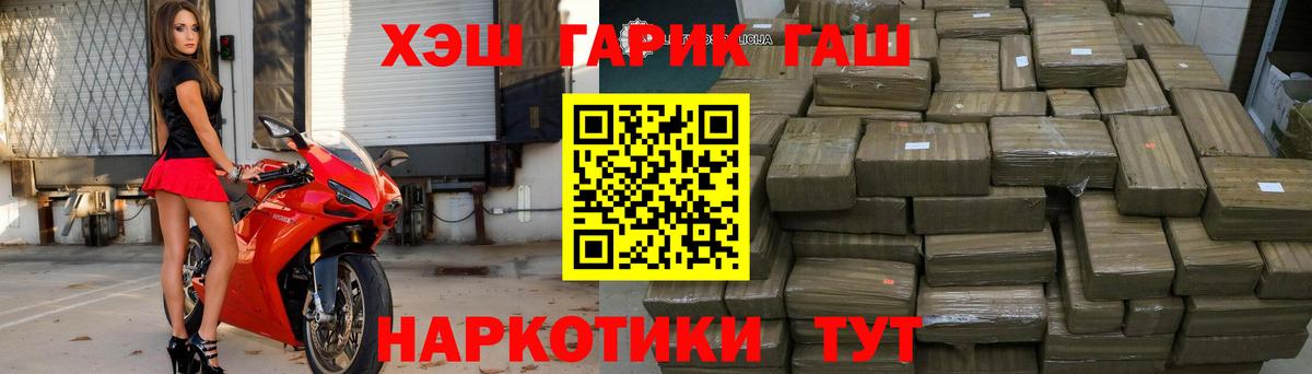 Гашиш гашик  Вход с VPN  Всеволожск 