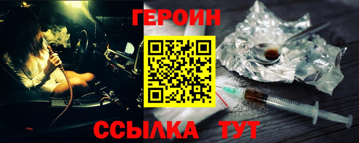 ГЕРОИН афганец Всеволожск