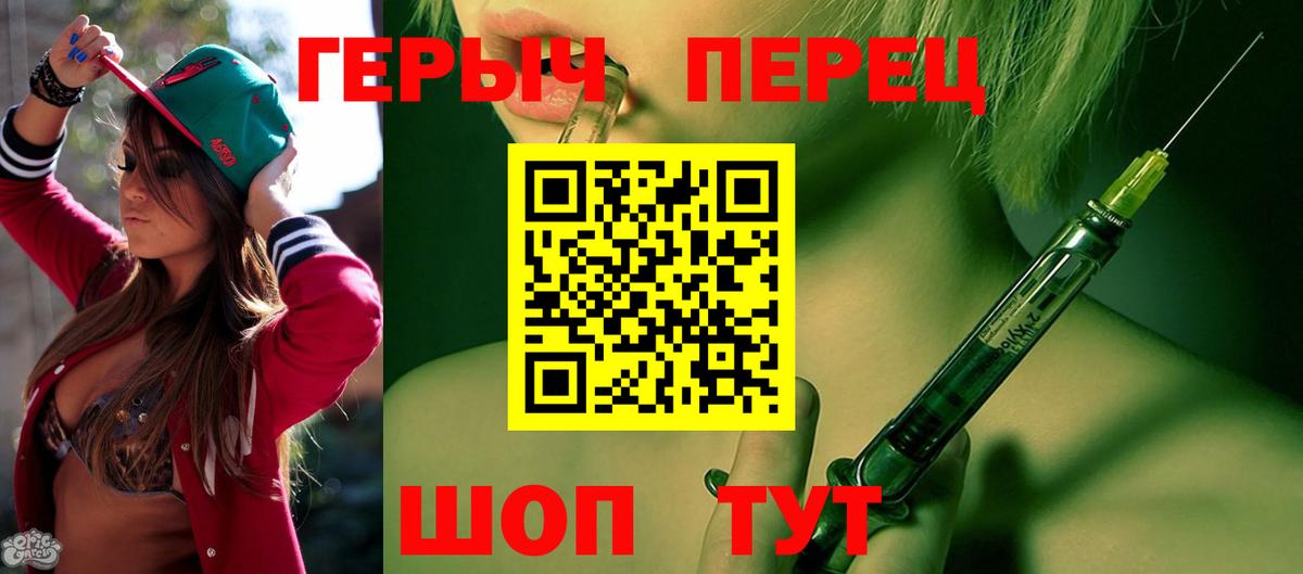 Всеволожск  ГЕРОИН герыч  Вход с VPN 
