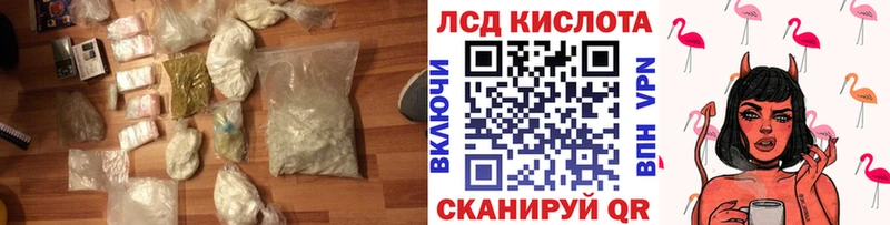 Лсд 25 экстази кислота  цены наркотик  мега зеркало  Всеволожск 
