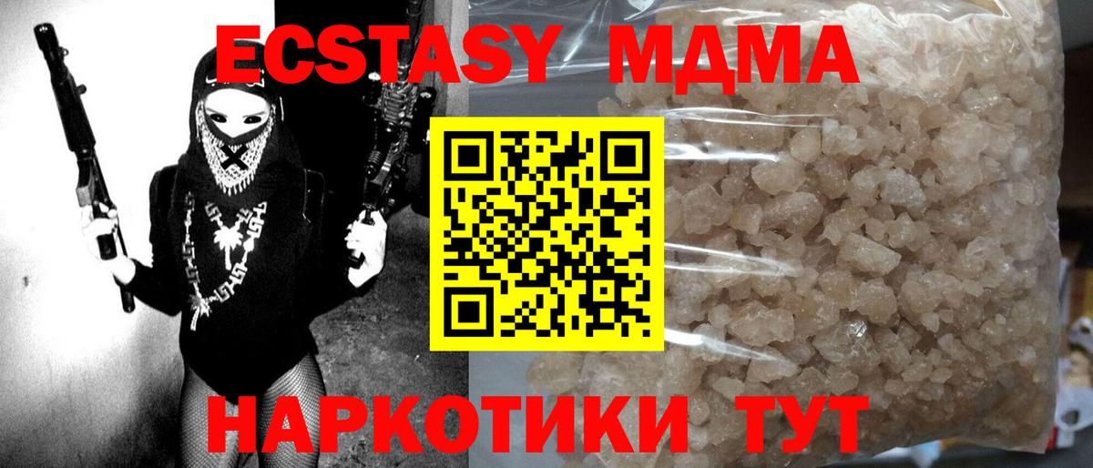 МДМА Molly  Вход с VPN  МДМА  МДМА Molly  Всеволожск 