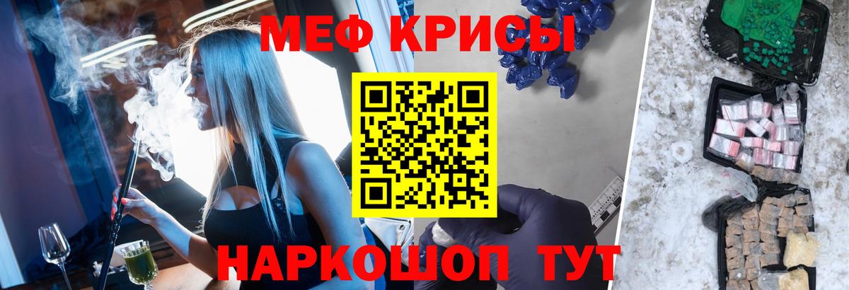 Мефедрон кристаллы Всеволожск