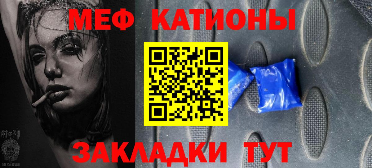 МЕФ мука  Меф 4 MMC  купить  сайты  Вход с VPN  hydra ТОР  МЯУ-МЯУ  Всеволожск 