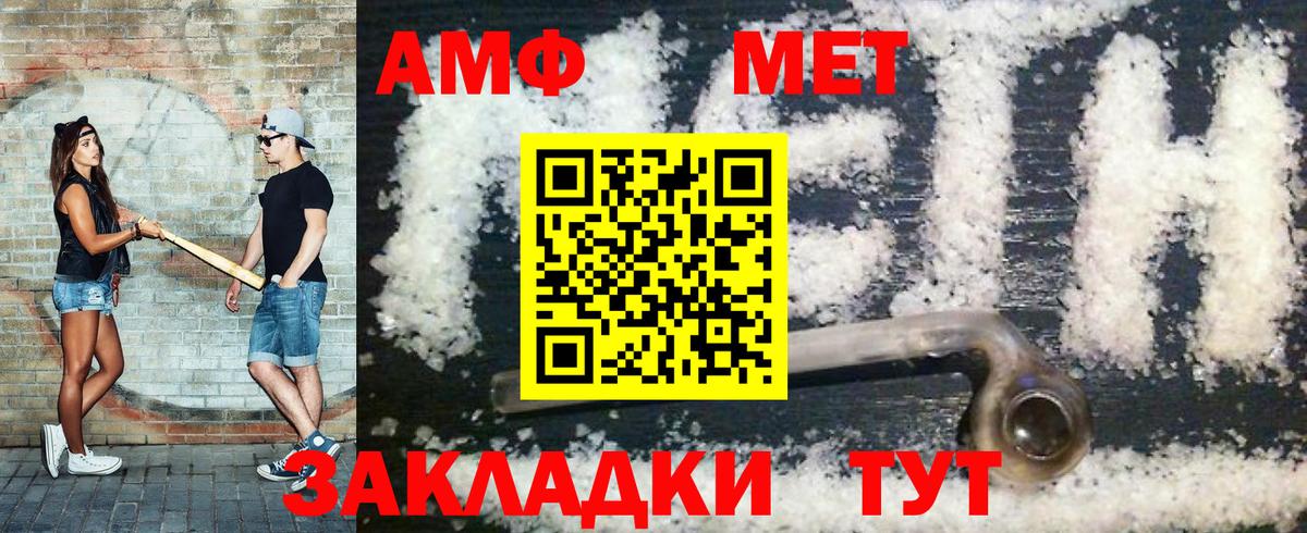 Метамфетамин винт Всеволожск
