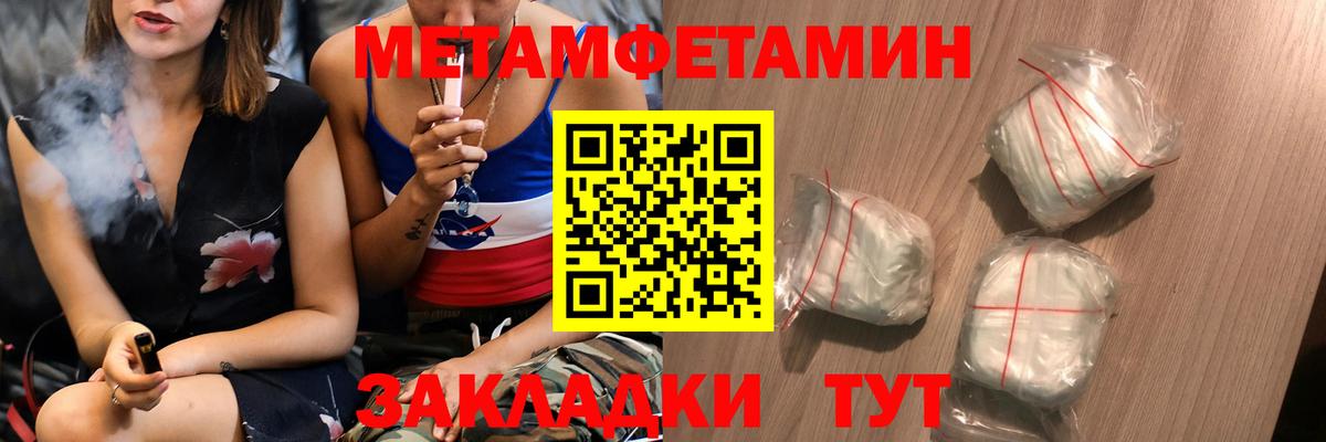 Всеволожск  МЕТАМФЕТАМИН мет  Вход с VPN  МЕТАМФЕТАМИН мет 
