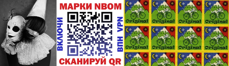Марки NBOMe 1,8мг Всеволожск