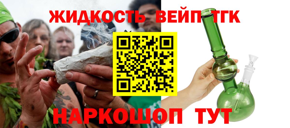 Всеволожск  ТГК THC oil  Вход с VPN 
